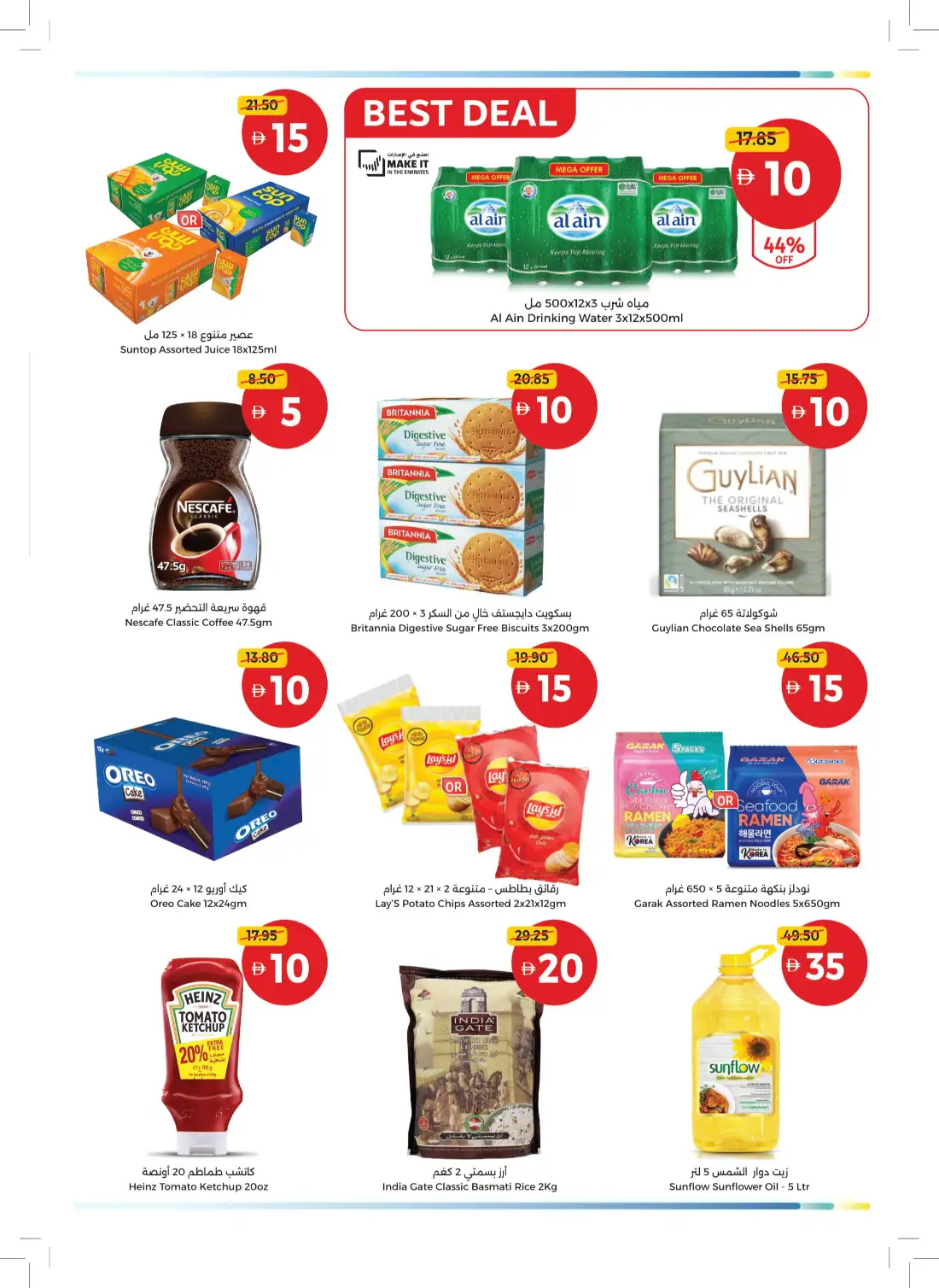 Union Coop Offers | Just AED 5, 10, 15 & 20 page 3