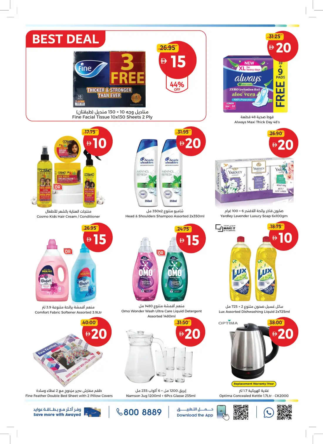 Union Coop Offers | Just AED 5, 10, 15 & 20 page 4