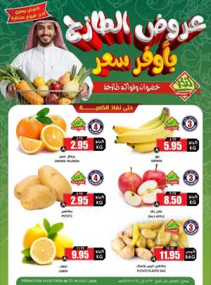 Al Nokhba Markets | Fresh Fruits and Vegetables Offers flyer cover