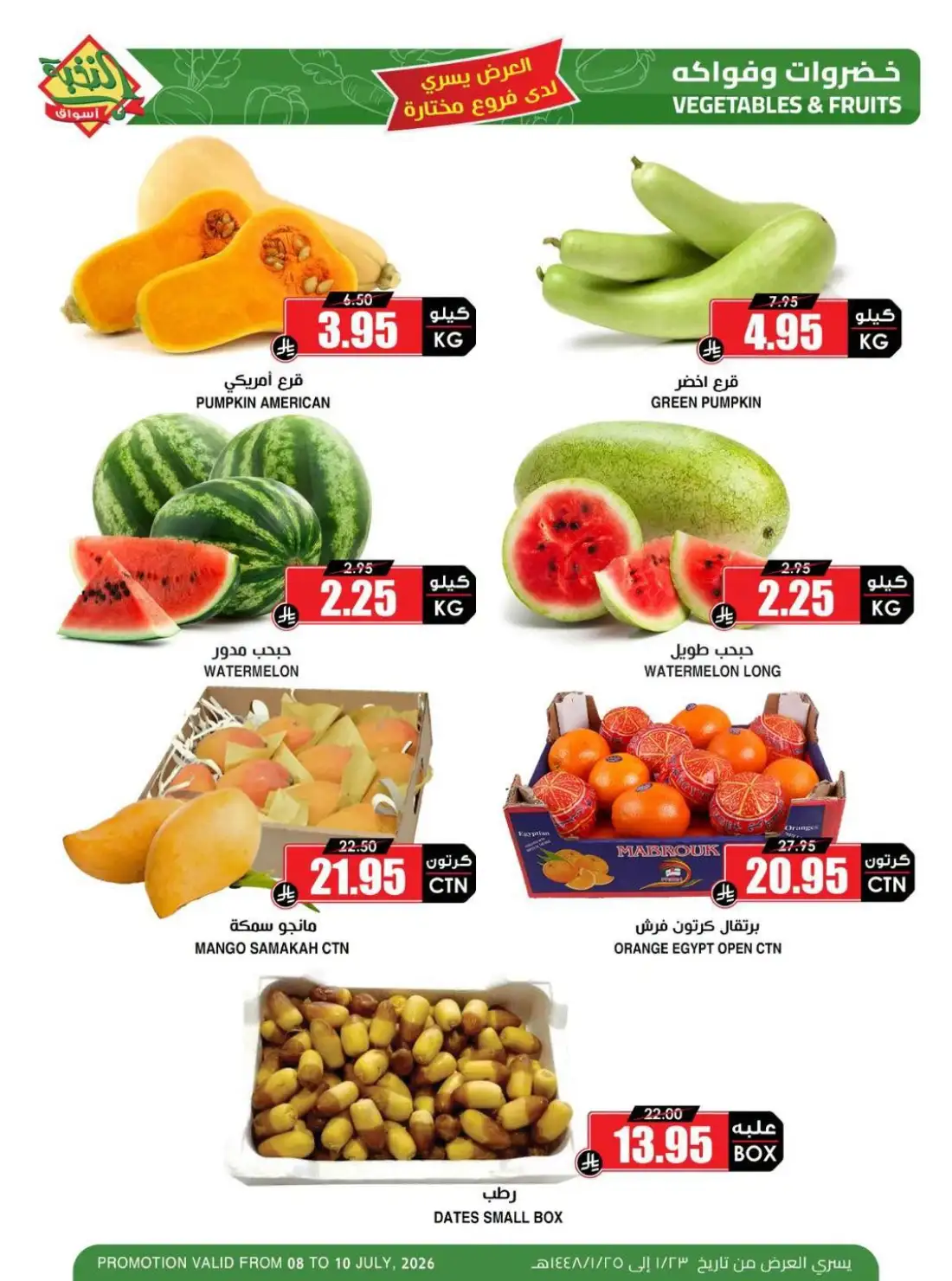 Al Nokhba Markets | Fresh Fruits and Vegetables Offers page 2