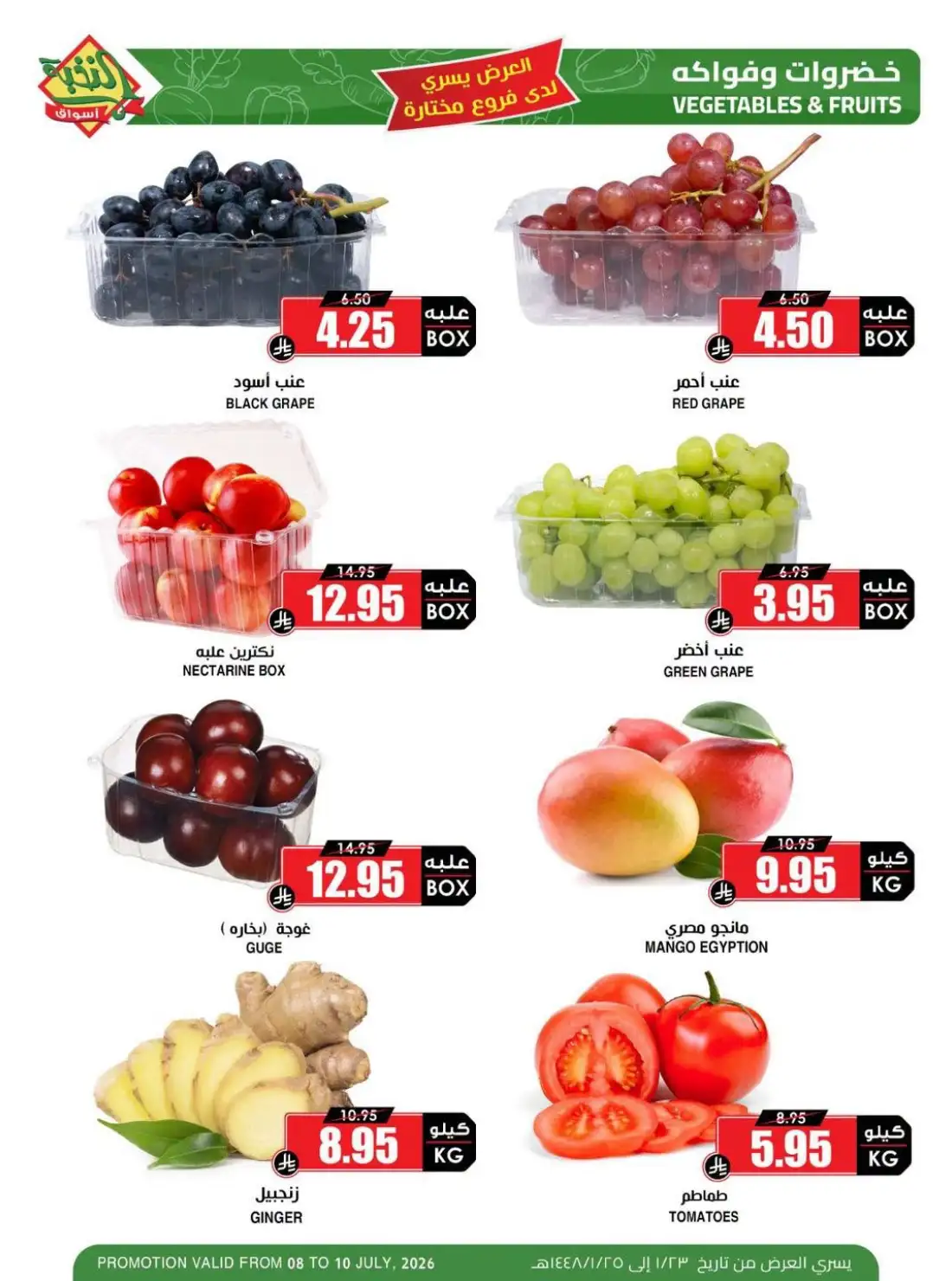 Al Nokhba Markets | Fresh Fruits and Vegetables Offers page 3