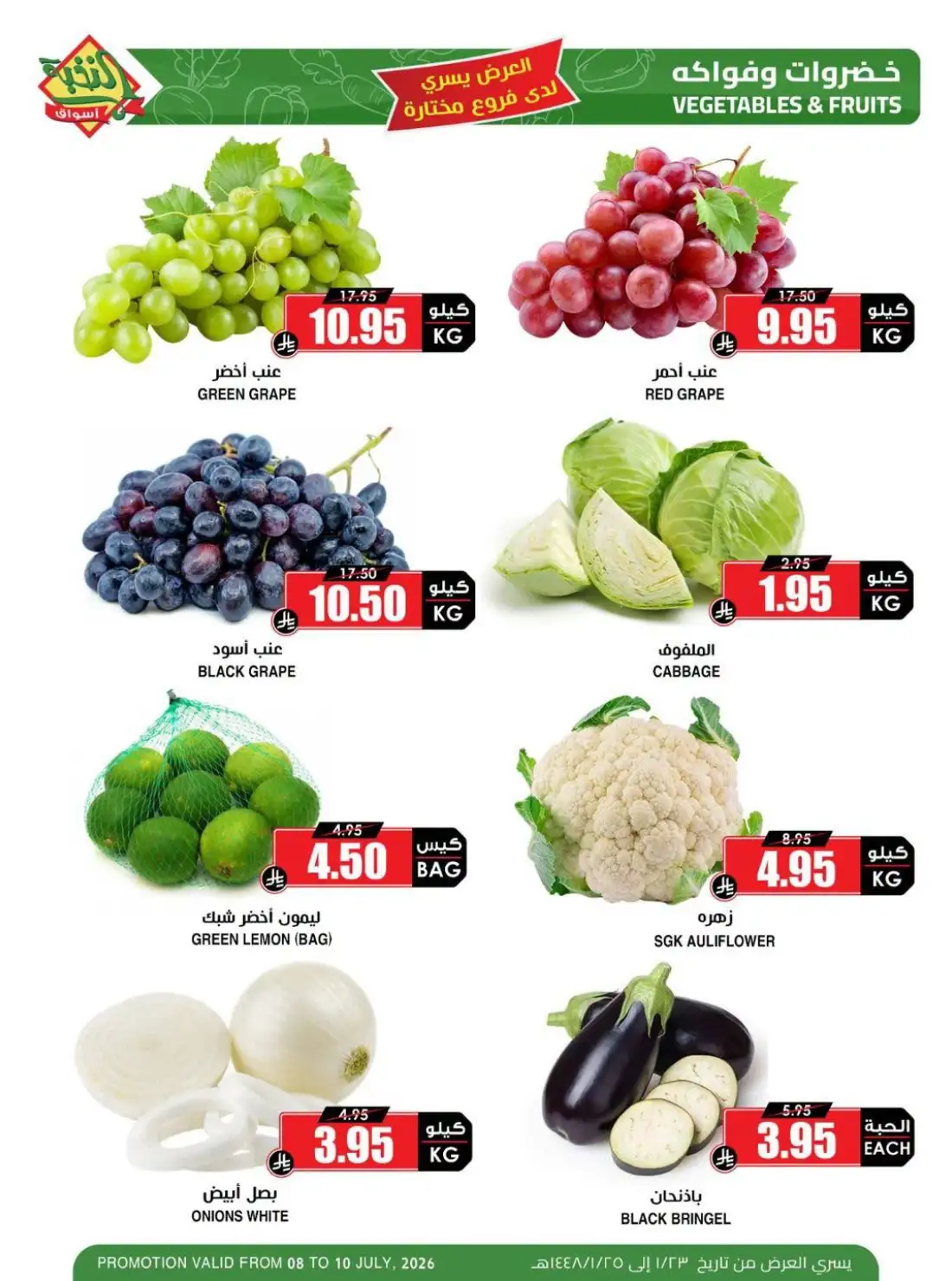 Al Nokhba Markets | Fresh Fruits and Vegetables Offers page 4