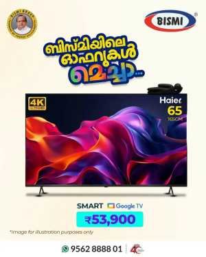 Bismi Home Appliances & Electronics Deals | Latest Offers flyer cover