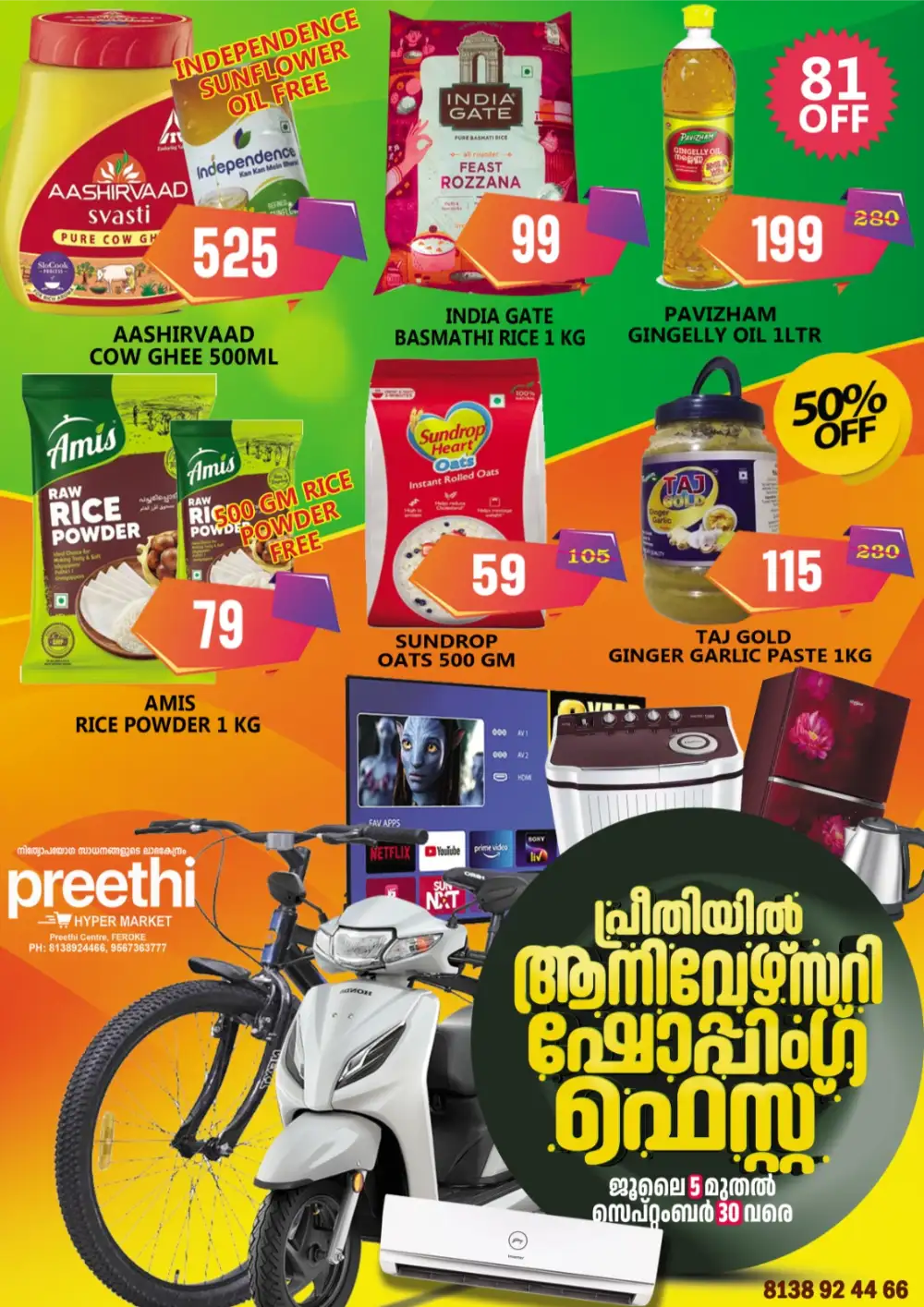 Preethi Hypermarket Feroke Anniversary Offers | Shop Today page 1