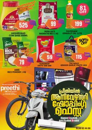 Preethi Hypermarket Feroke Anniversary Offers | Shop Today flyer cover
