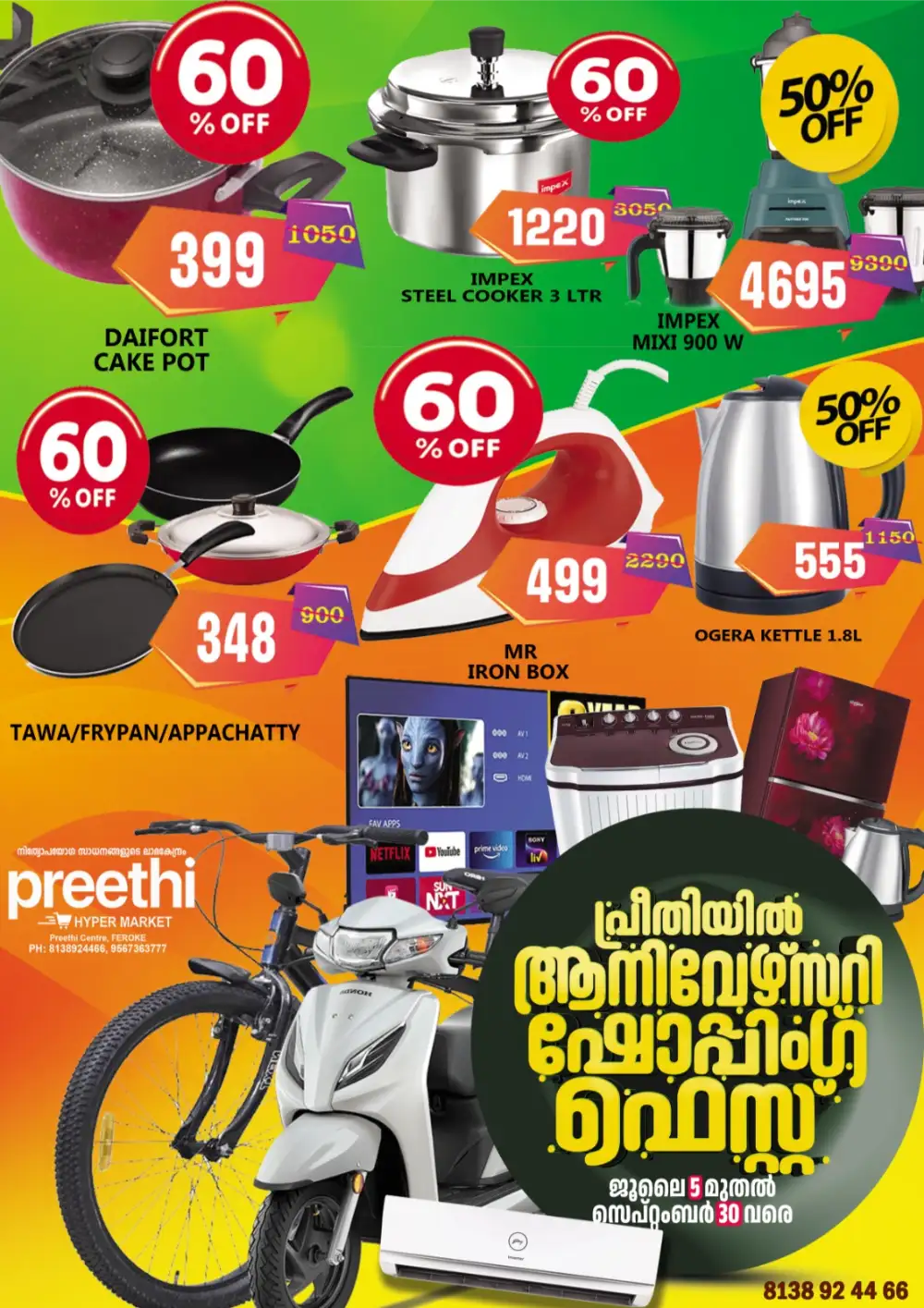Preethi Hypermarket Feroke Anniversary Offers | Shop Today page 4