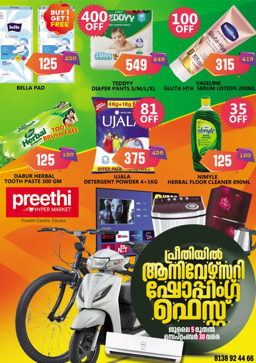 Preethi Hypermarket Feroke Anniversary Offers | Shop Today page 5