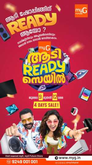 myG Aadi Ready Offers | 4 Days Only flyer cover