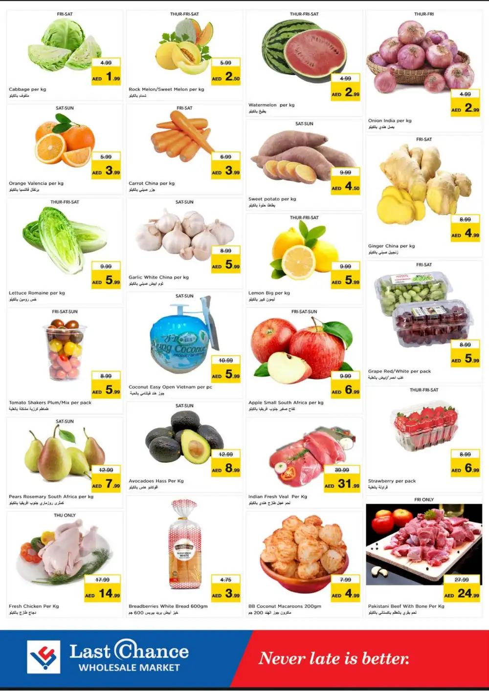 Last Chance Fujairah Offers | Big 4 Days page 2