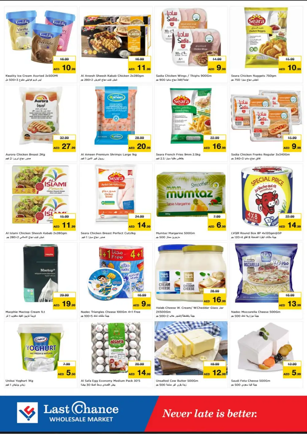 Last Chance Fujairah Offers | Big 4 Days page 7