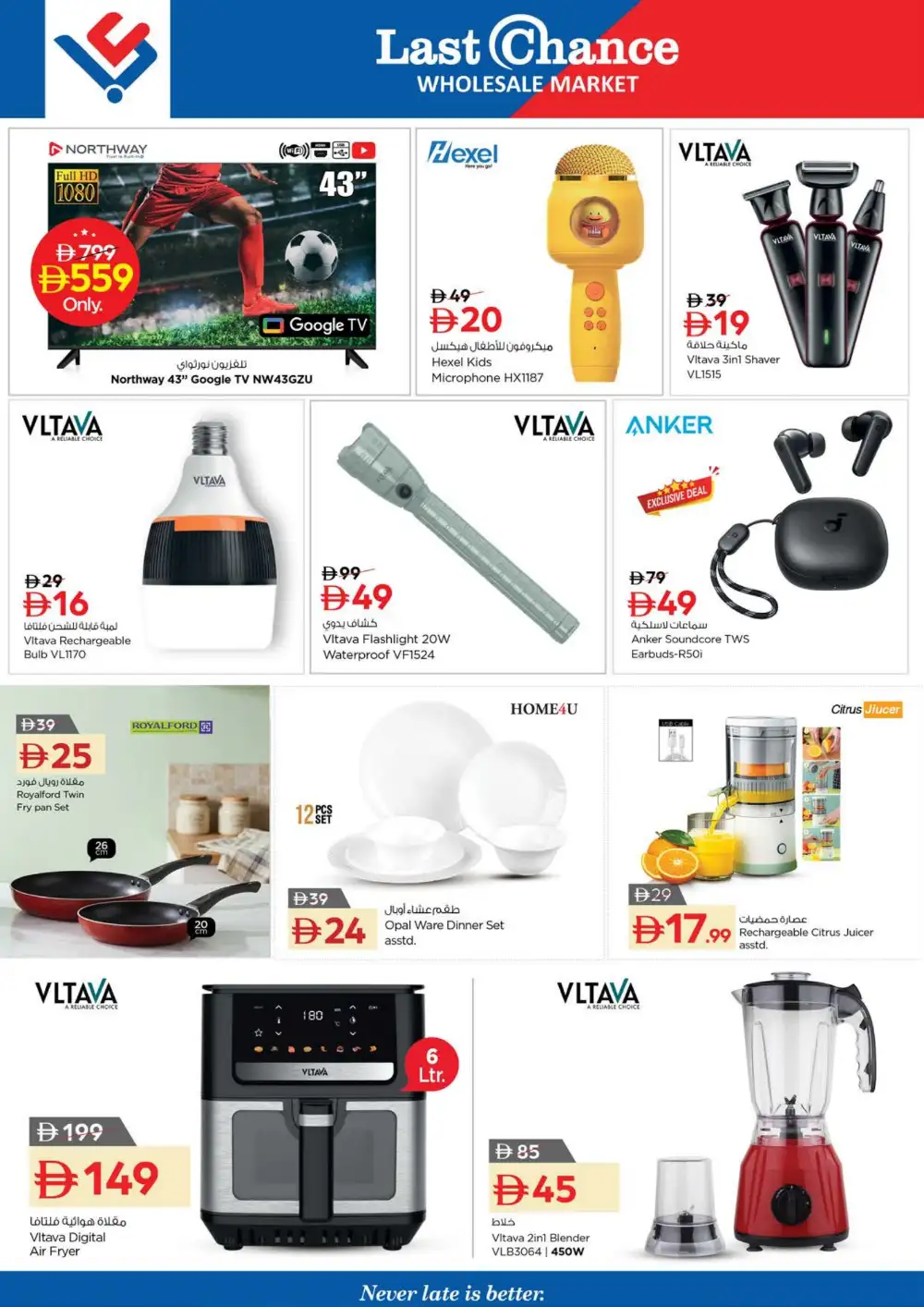 Last Chance Fujairah Offers | Big 4 Days page 9