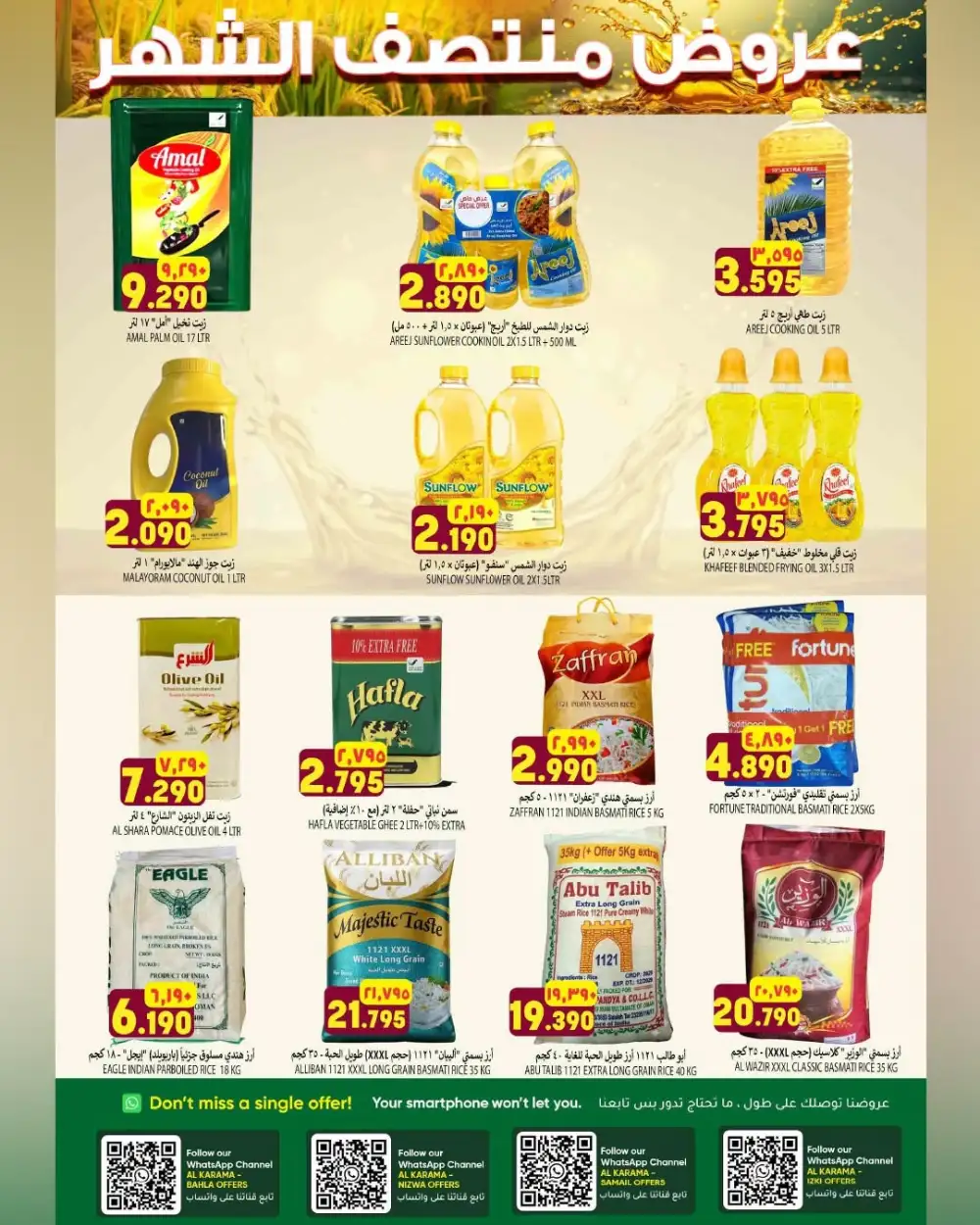 Al Karama Hypermarket Oman Offers | Midmonth Price Drop page 5