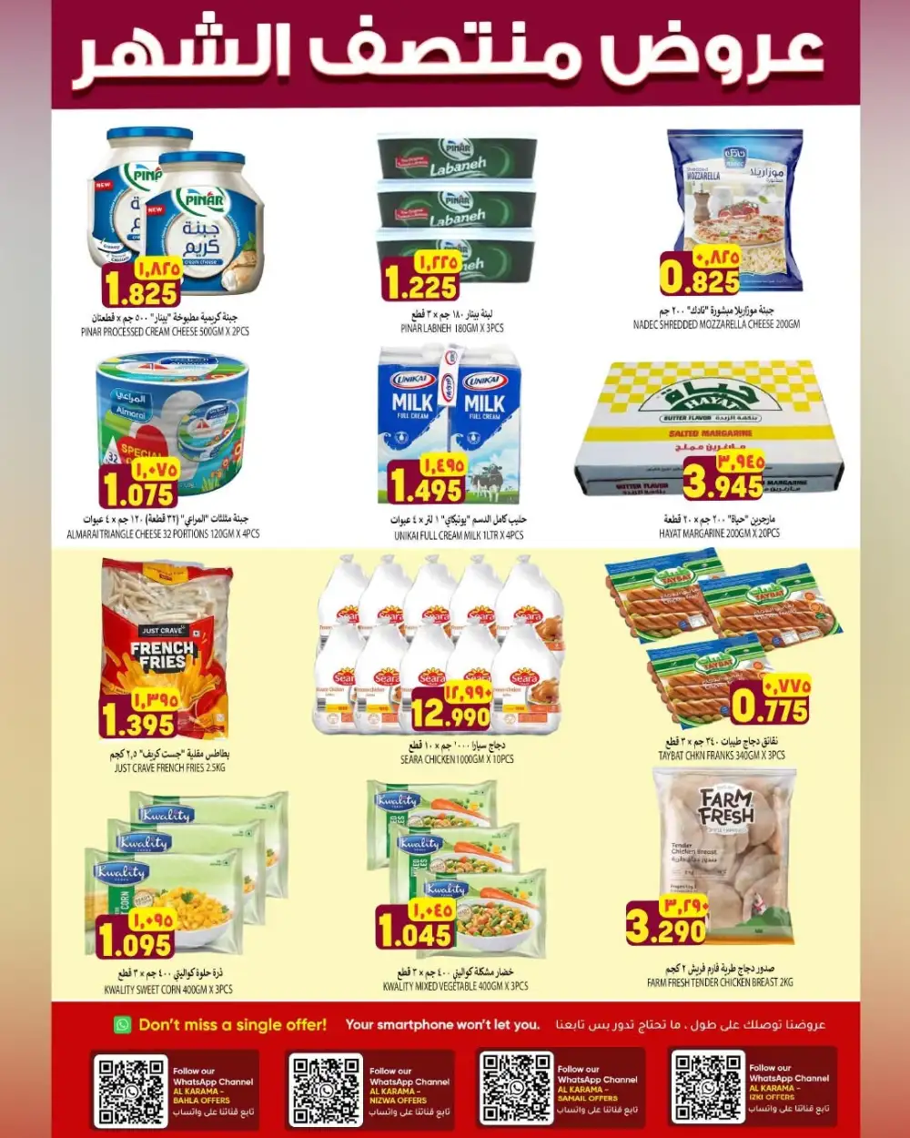 Al Karama Hypermarket Oman Offers | Midmonth Price Drop page 6