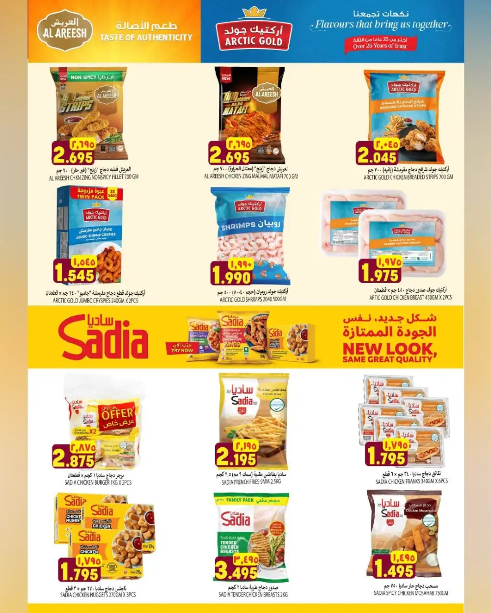 Al Karama Hypermarket Oman Offers | Midmonth Price Drop page 7