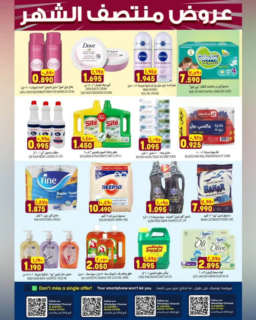 Al Karama Hypermarket Oman Offers | Midmonth Price Drop page 8