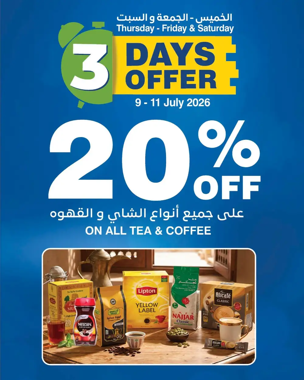 HyperMax Oman | 3 Days Mega Offers page 1