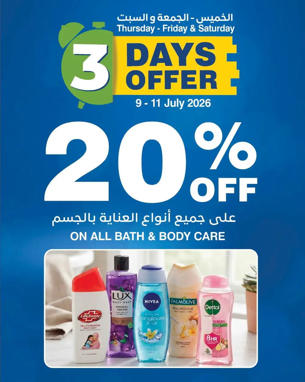 HyperMax Oman | 3 Days Mega Offers page 2