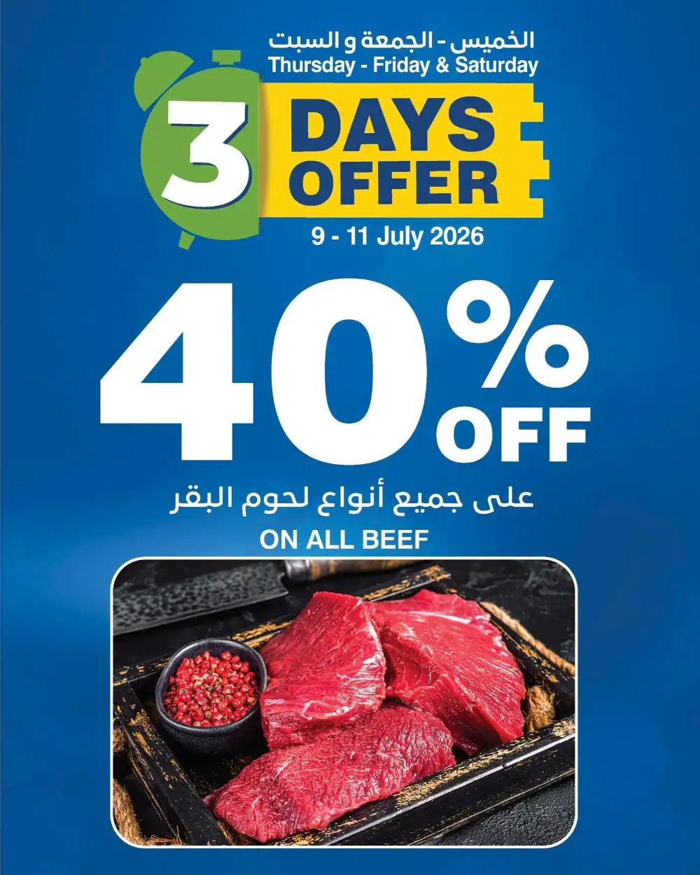 HyperMax Oman | 3 Days Mega Offers page 3