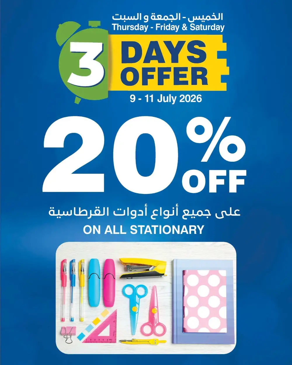 HyperMax Oman | 3 Days Mega Offers page 4