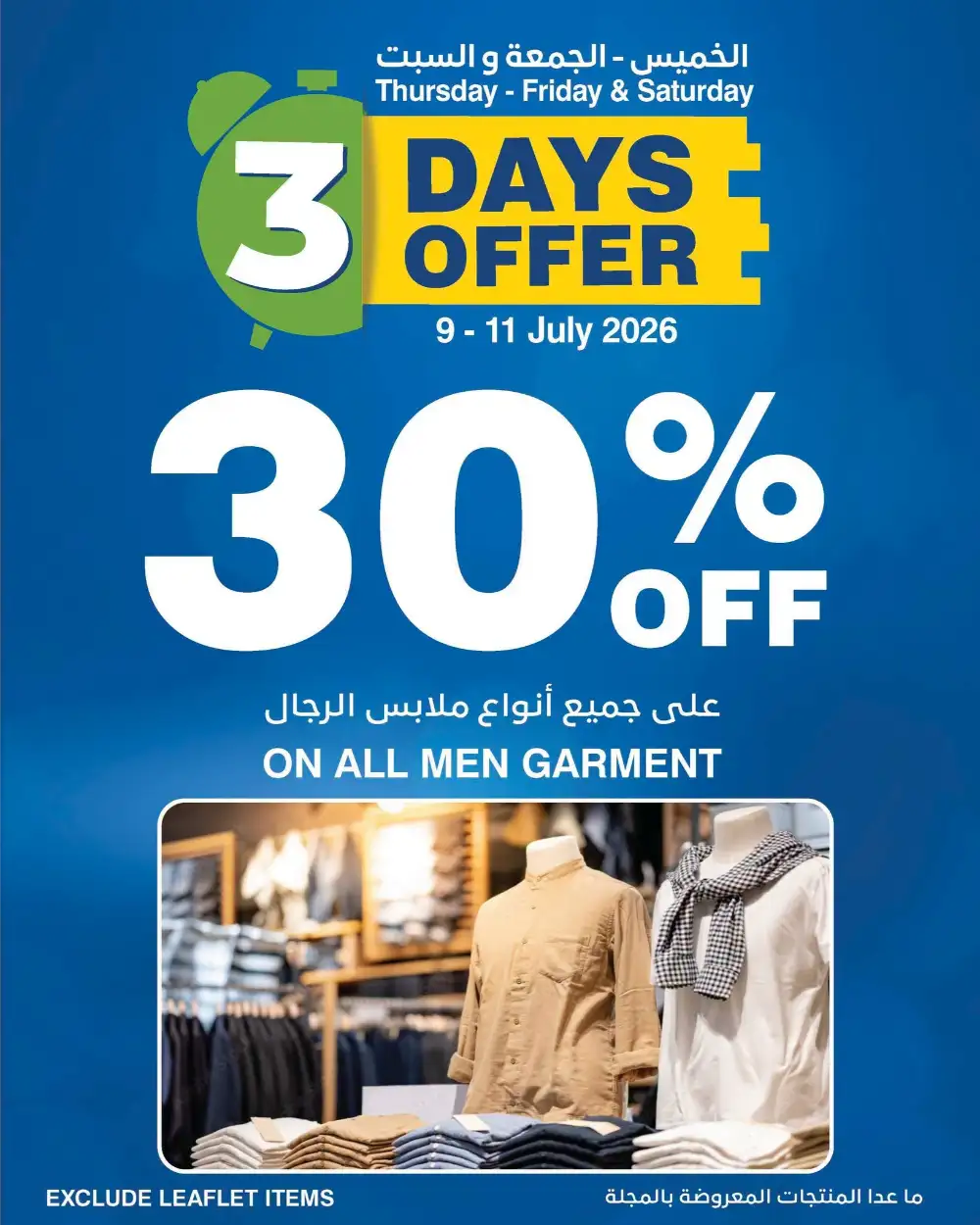 HyperMax Oman | 3 Days Mega Offers page 5
