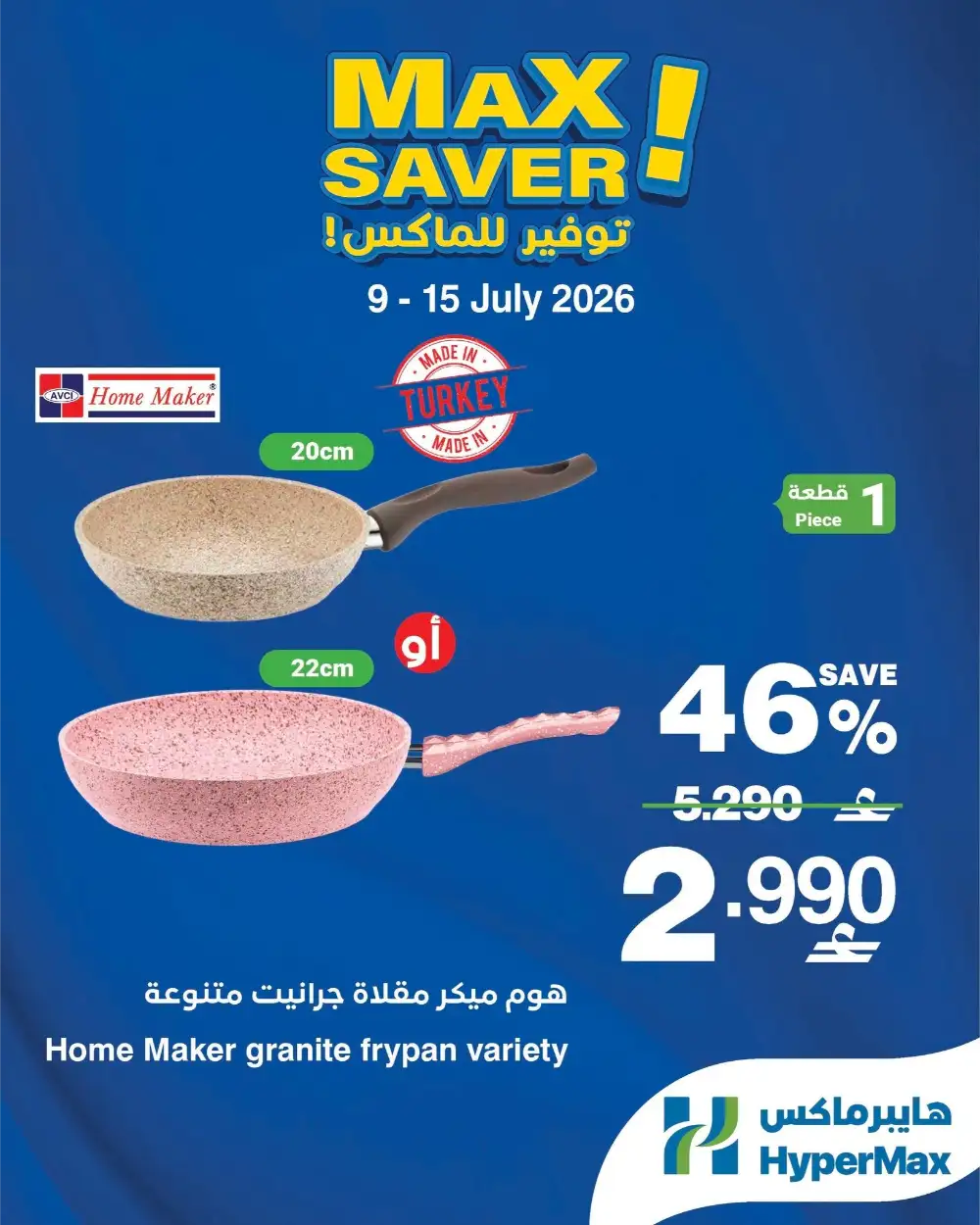 HyperMax Oman | Max Saver Cookware page 1
