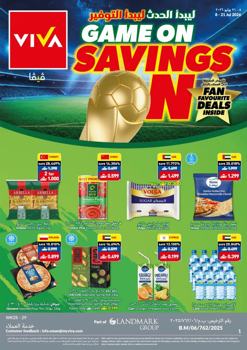 VIVA Oman Latest Offers | Game On Savings Leaflet page 1