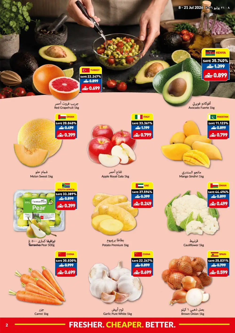 VIVA Oman Latest Offers | Game On Savings Leaflet page 2
