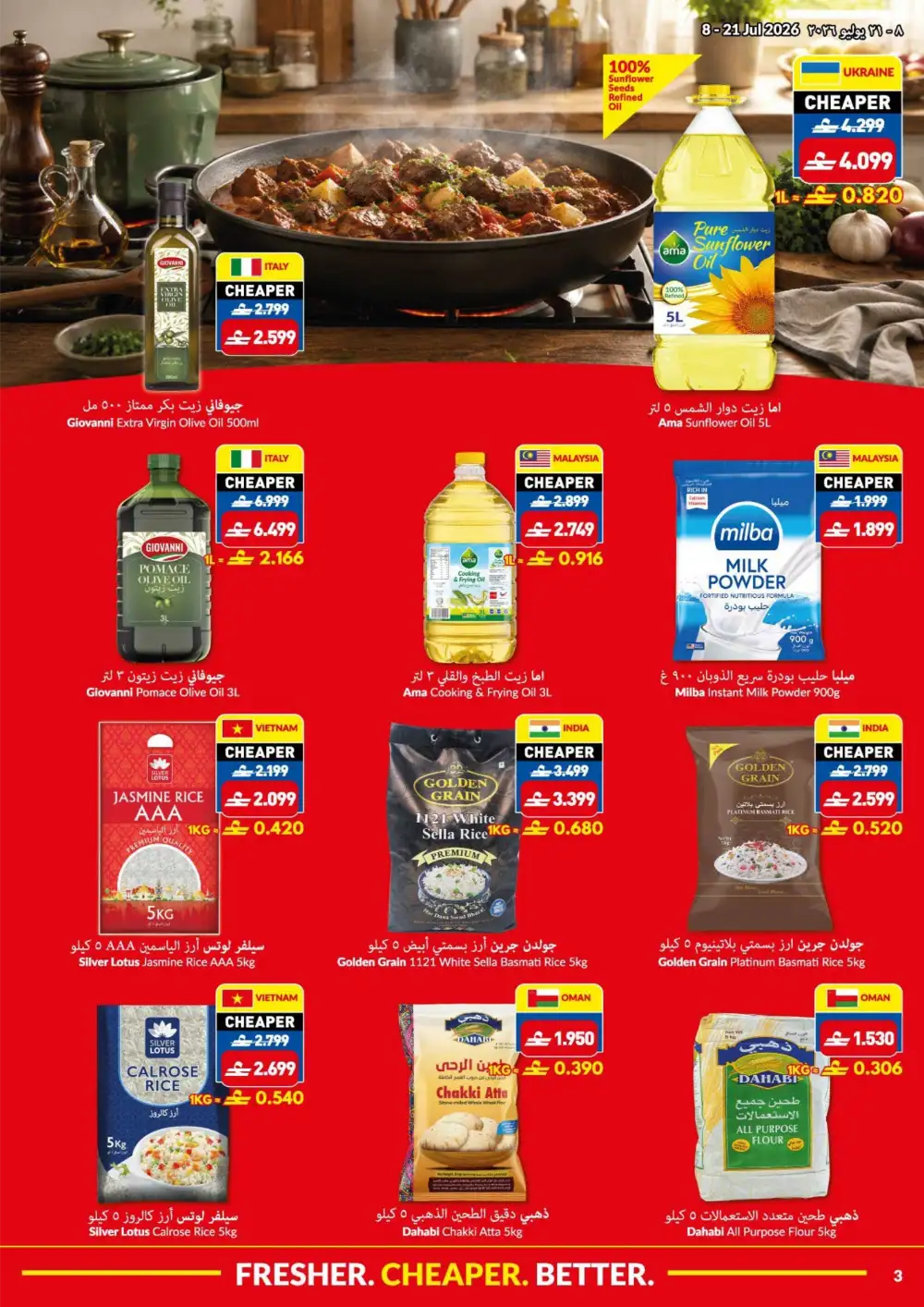 VIVA Oman Latest Offers | Game On Savings Leaflet page 3