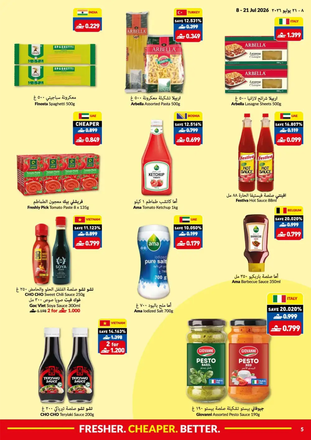 VIVA Oman Latest Offers | Game On Savings Leaflet page 5