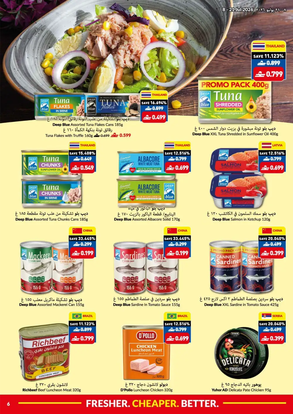 VIVA Oman Latest Offers | Game On Savings Leaflet page 6
