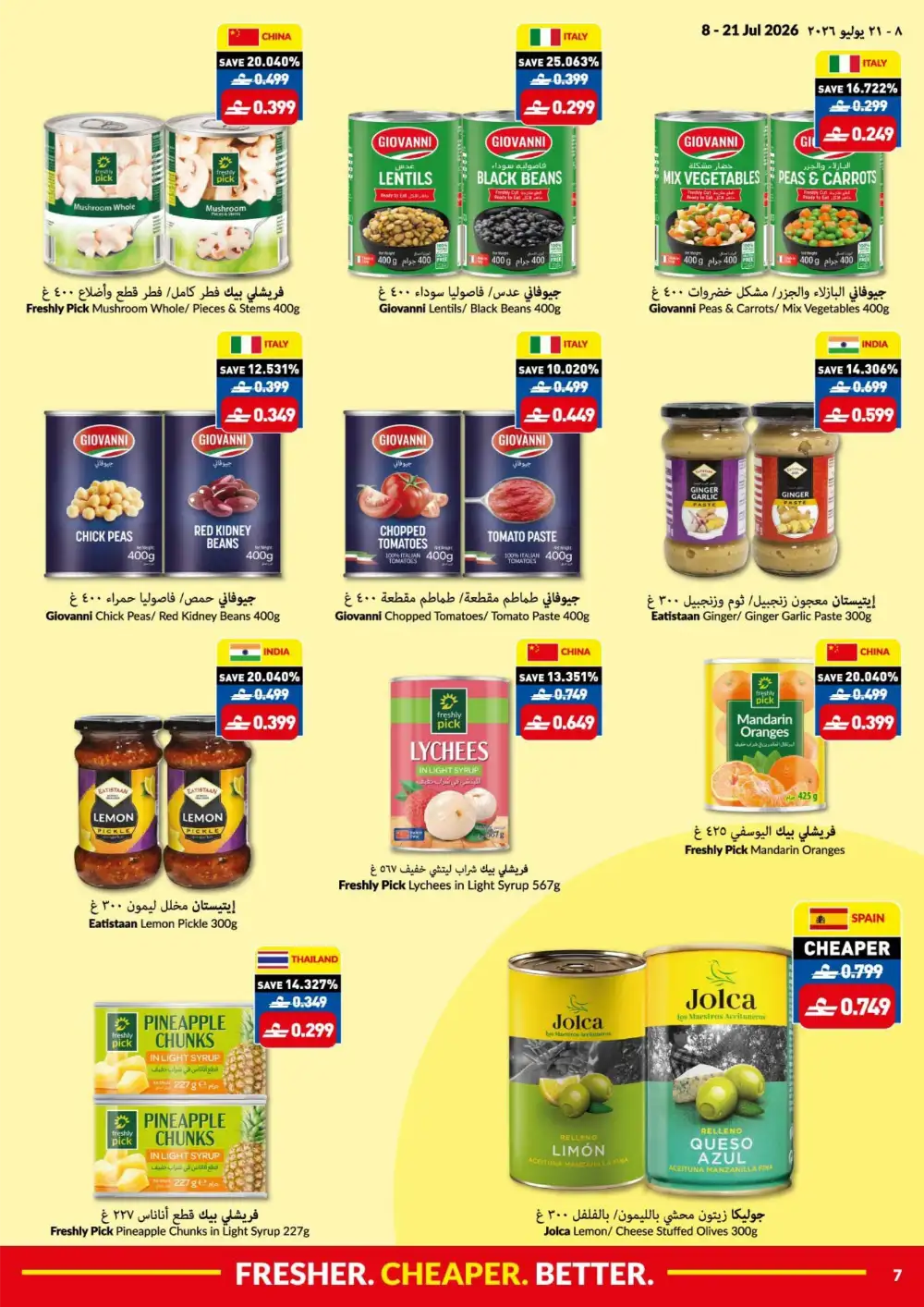 VIVA Oman Latest Offers | Game On Savings Leaflet page 7