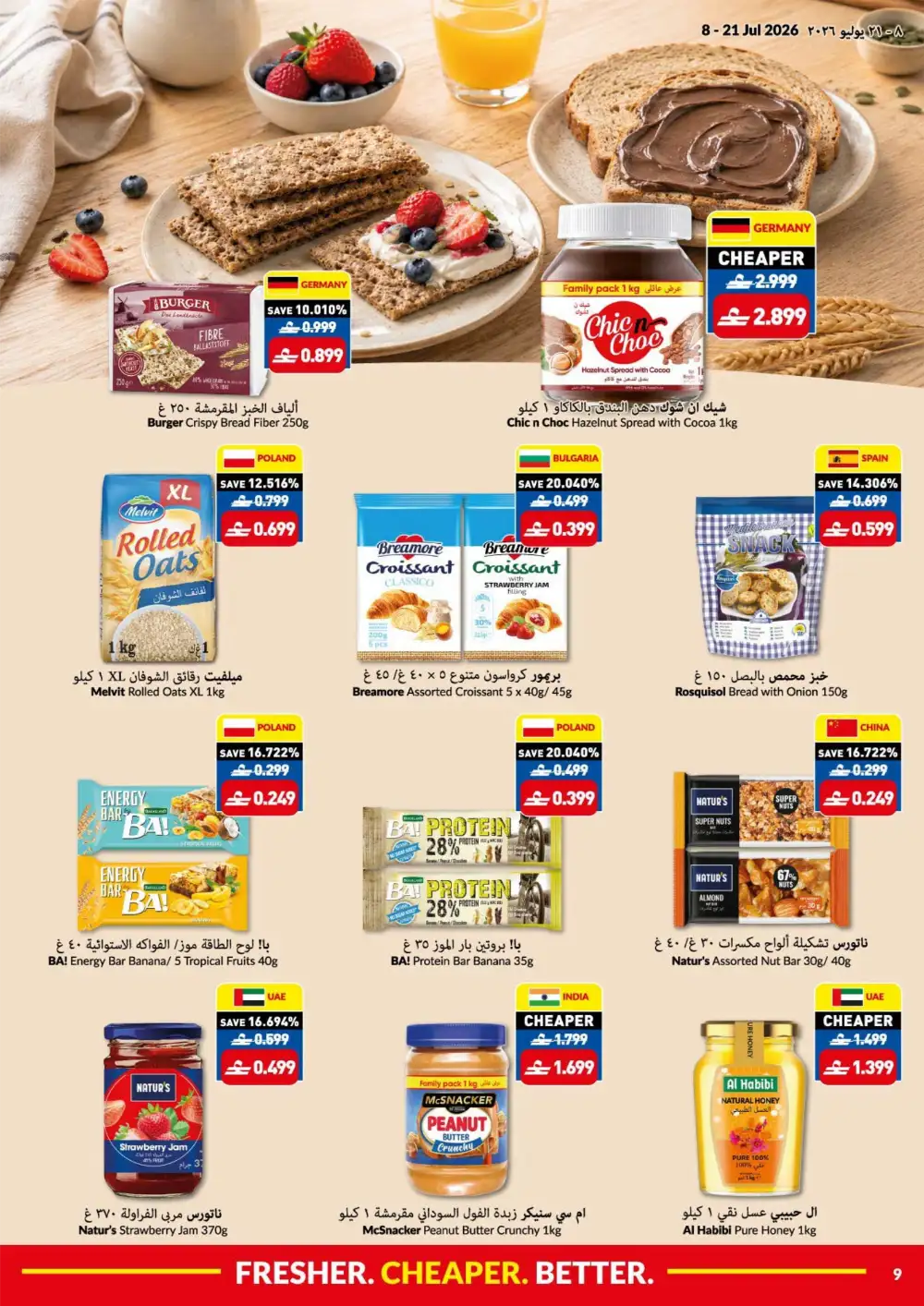 VIVA Oman Latest Offers | Game On Savings Leaflet page 9