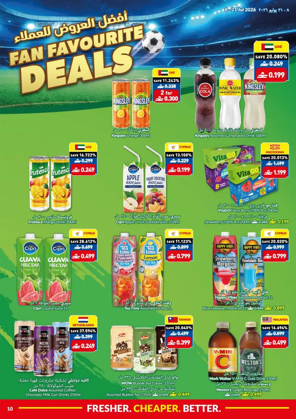 VIVA Oman Latest Offers | Game On Savings Leaflet page 10