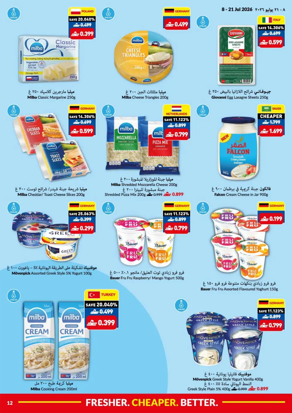 VIVA Oman Latest Offers | Game On Savings Leaflet page 12