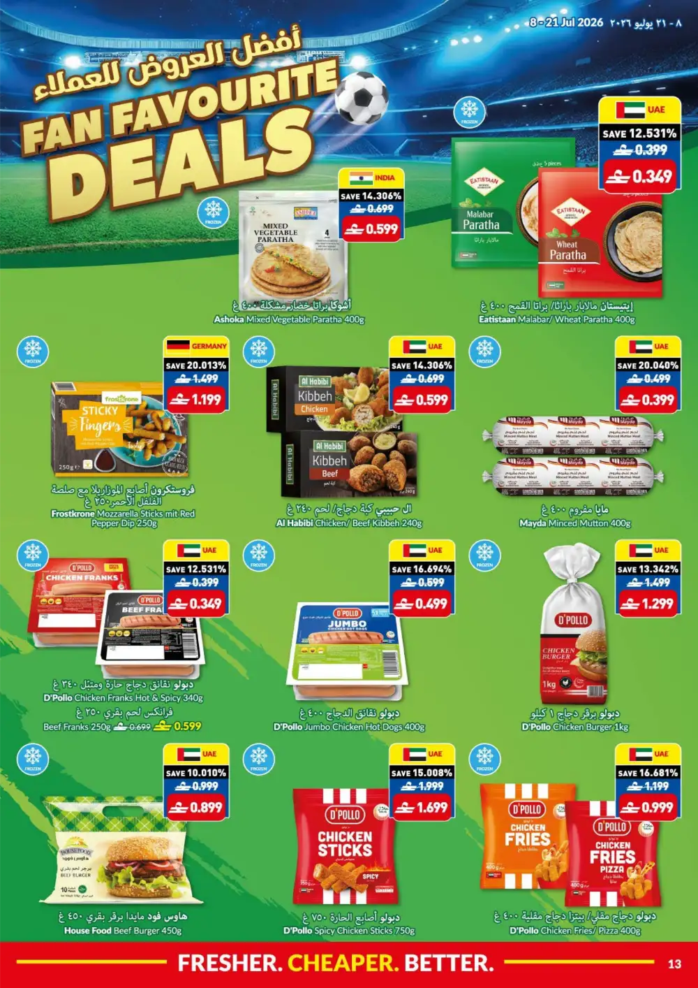 VIVA Oman Latest Offers | Game On Savings Leaflet page 13
