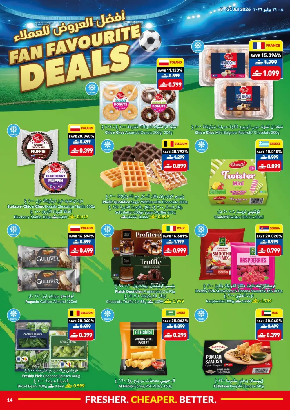 VIVA Oman Latest Offers | Game On Savings Leaflet page 14