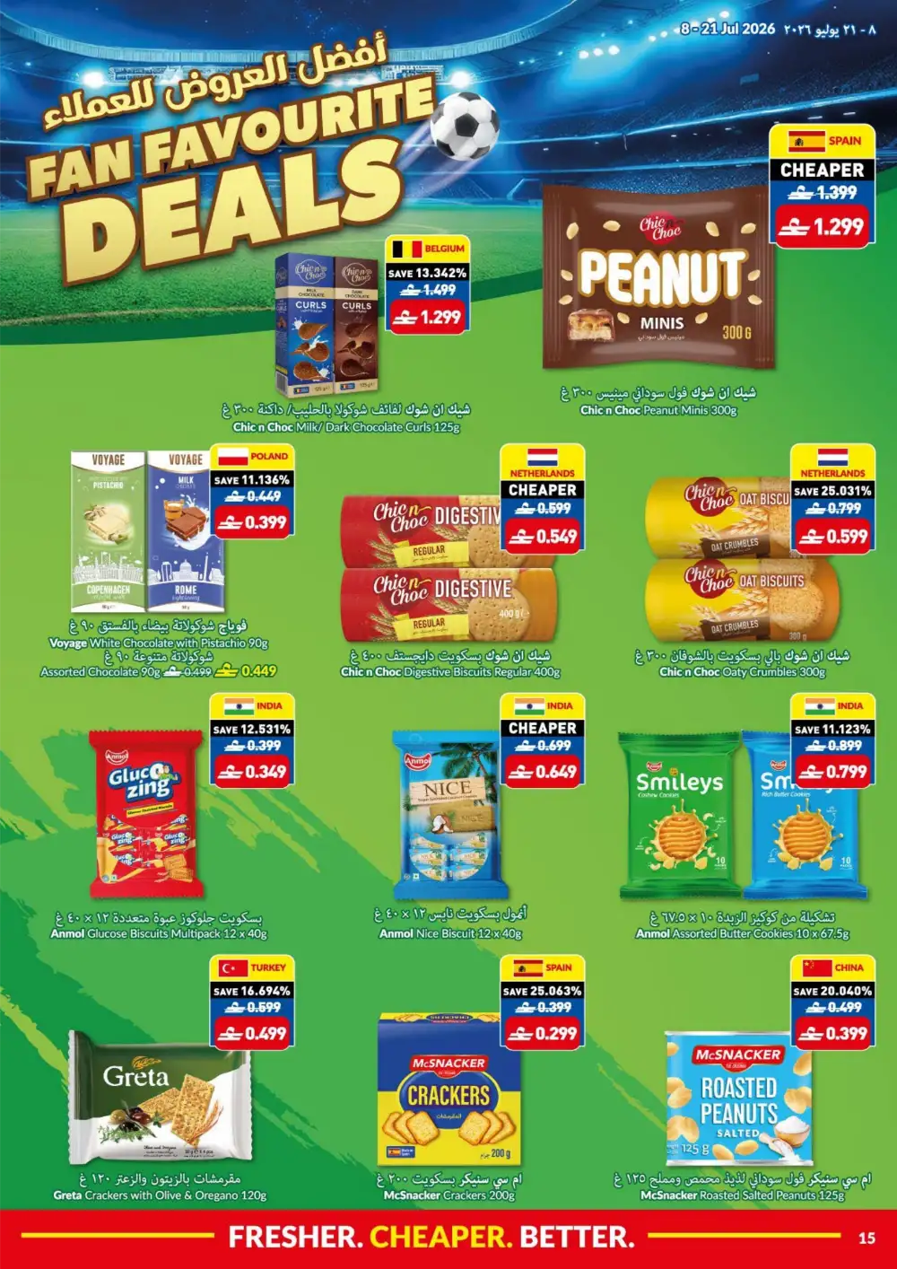 VIVA Oman Latest Offers | Game On Savings Leaflet page 15