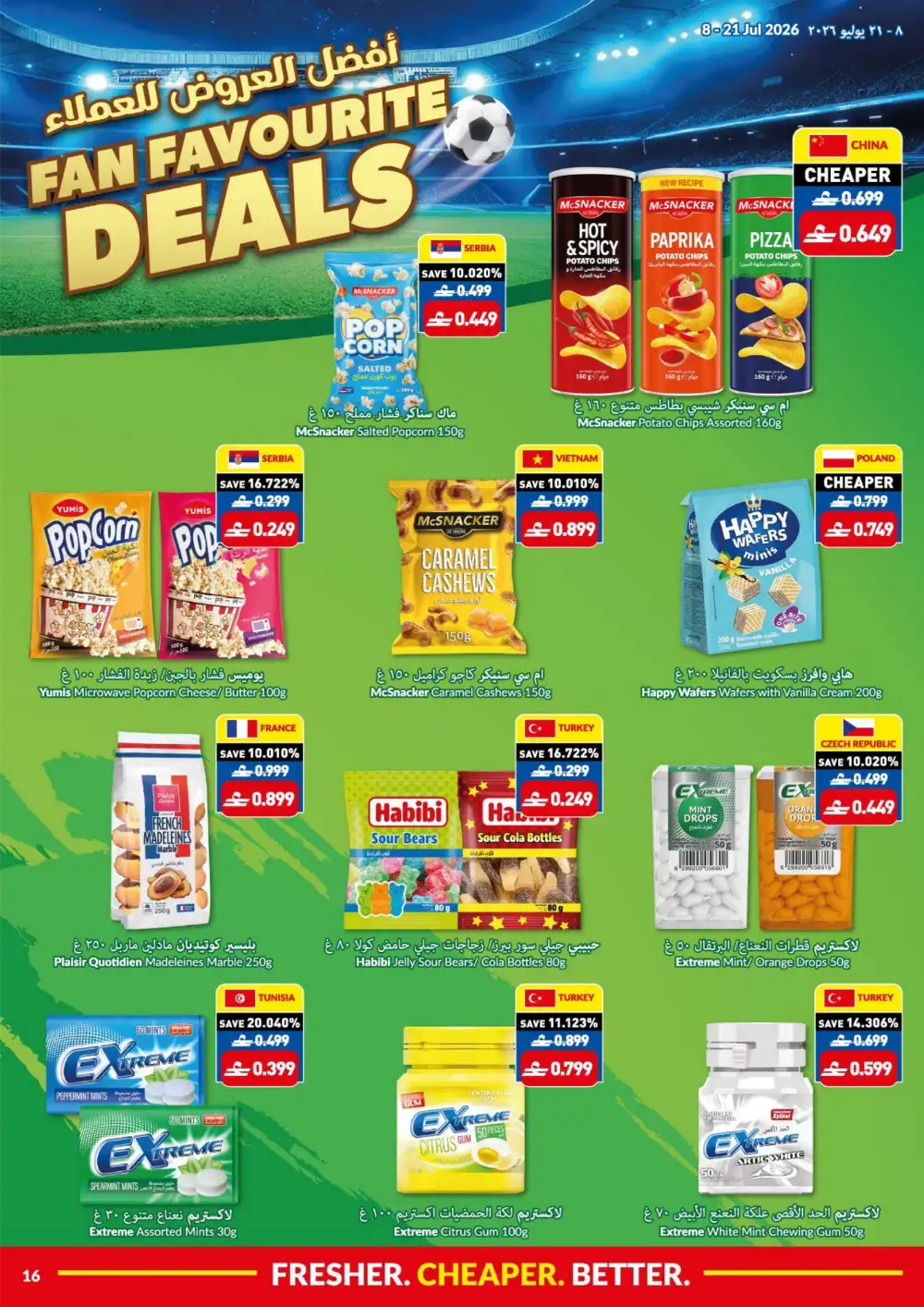 VIVA Oman Latest Offers | Game On Savings Leaflet page 16