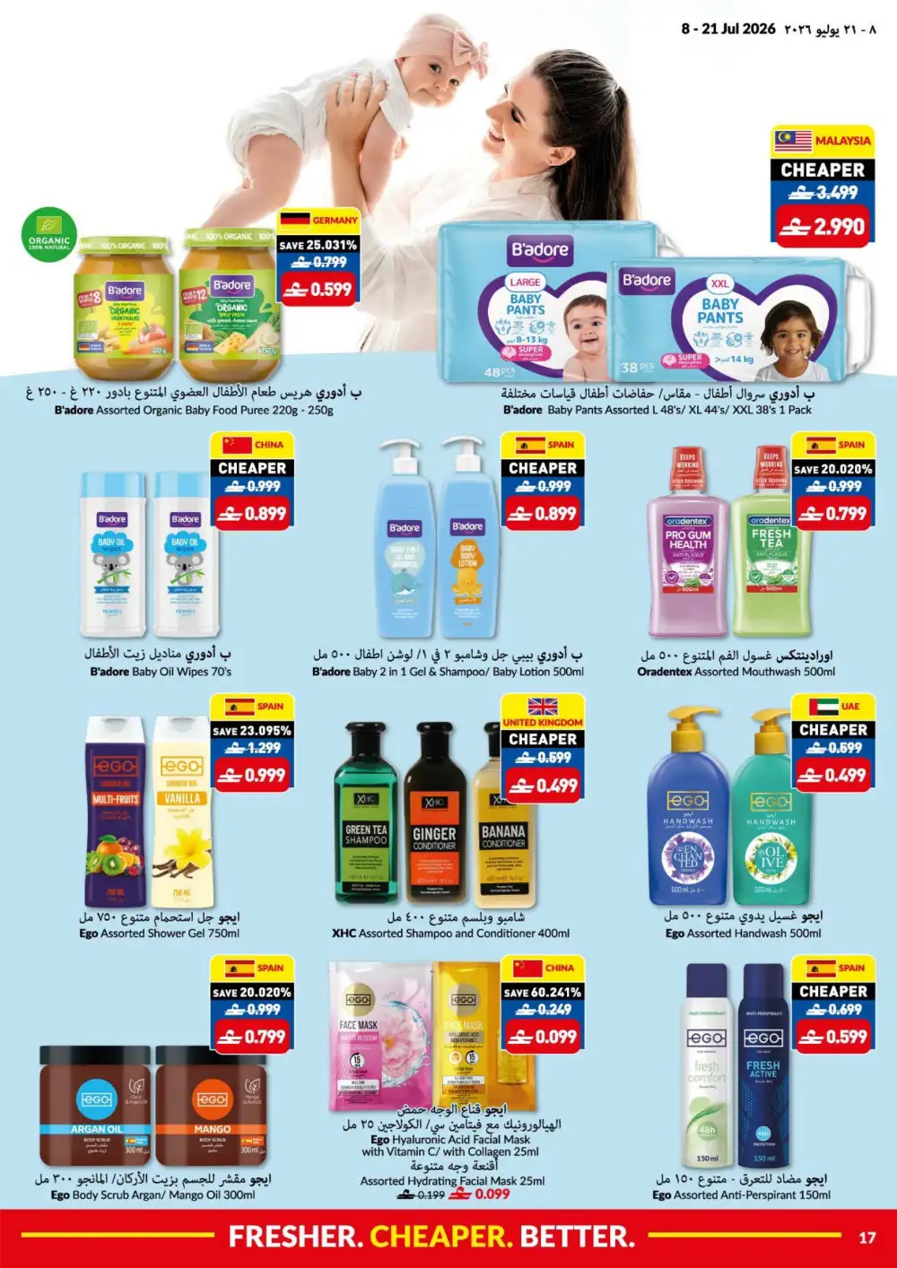 VIVA Oman Latest Offers | Game On Savings Leaflet page 17