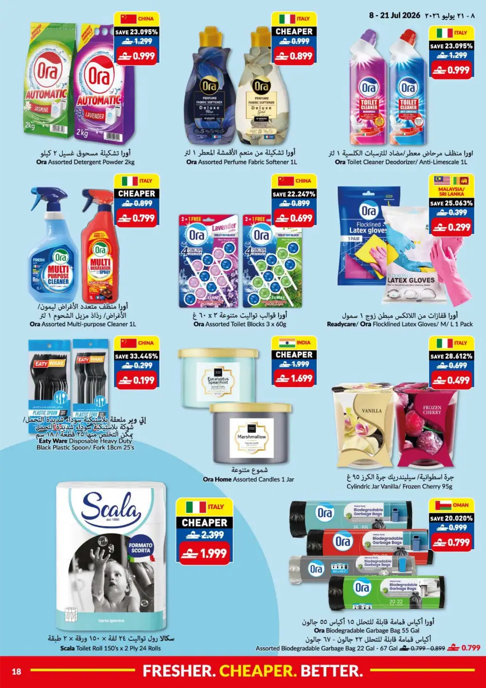 VIVA Oman Latest Offers | Game On Savings Leaflet page 18