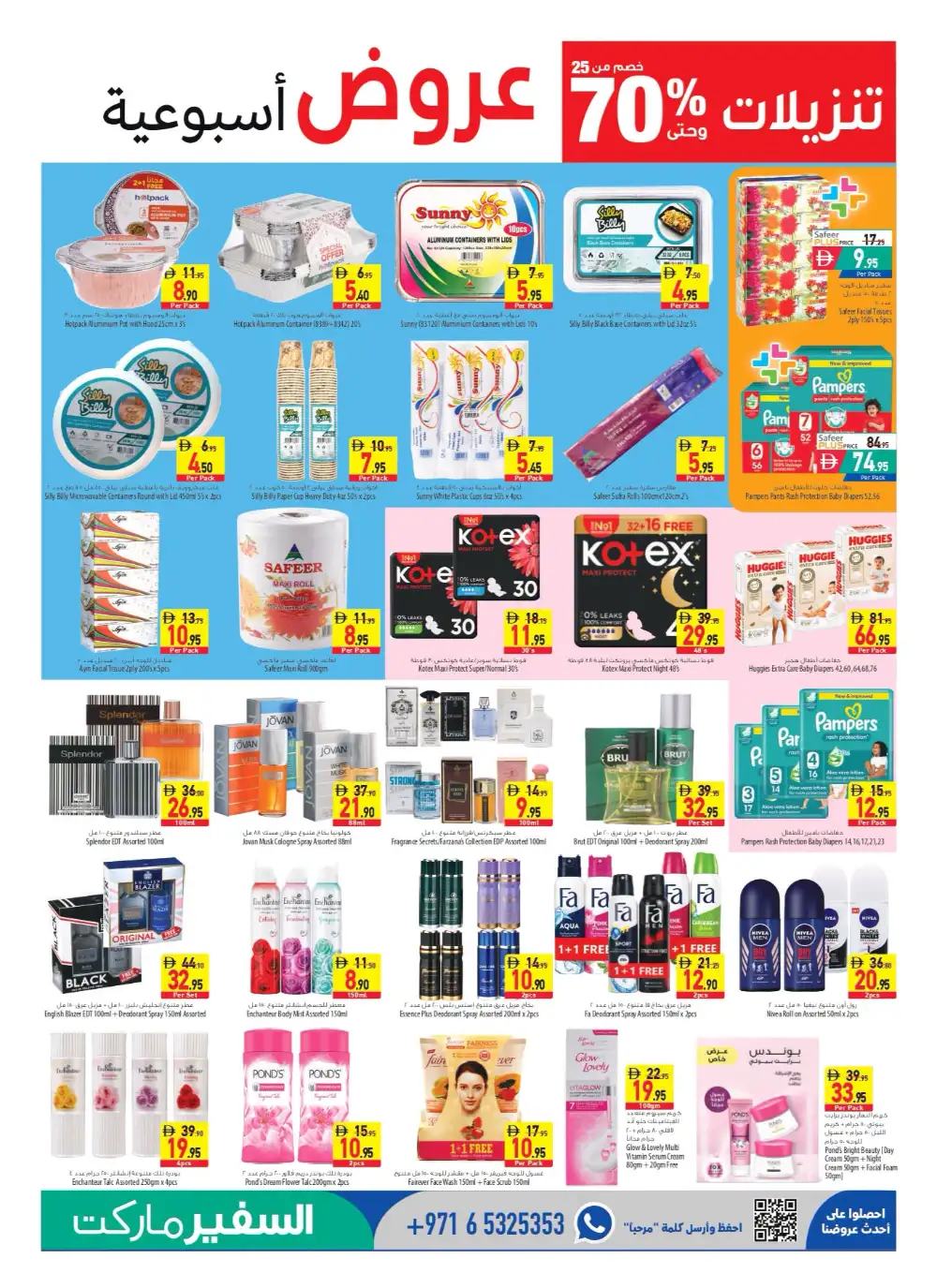 Safeer Market Latest Offers & Top Deals - UAE page 11