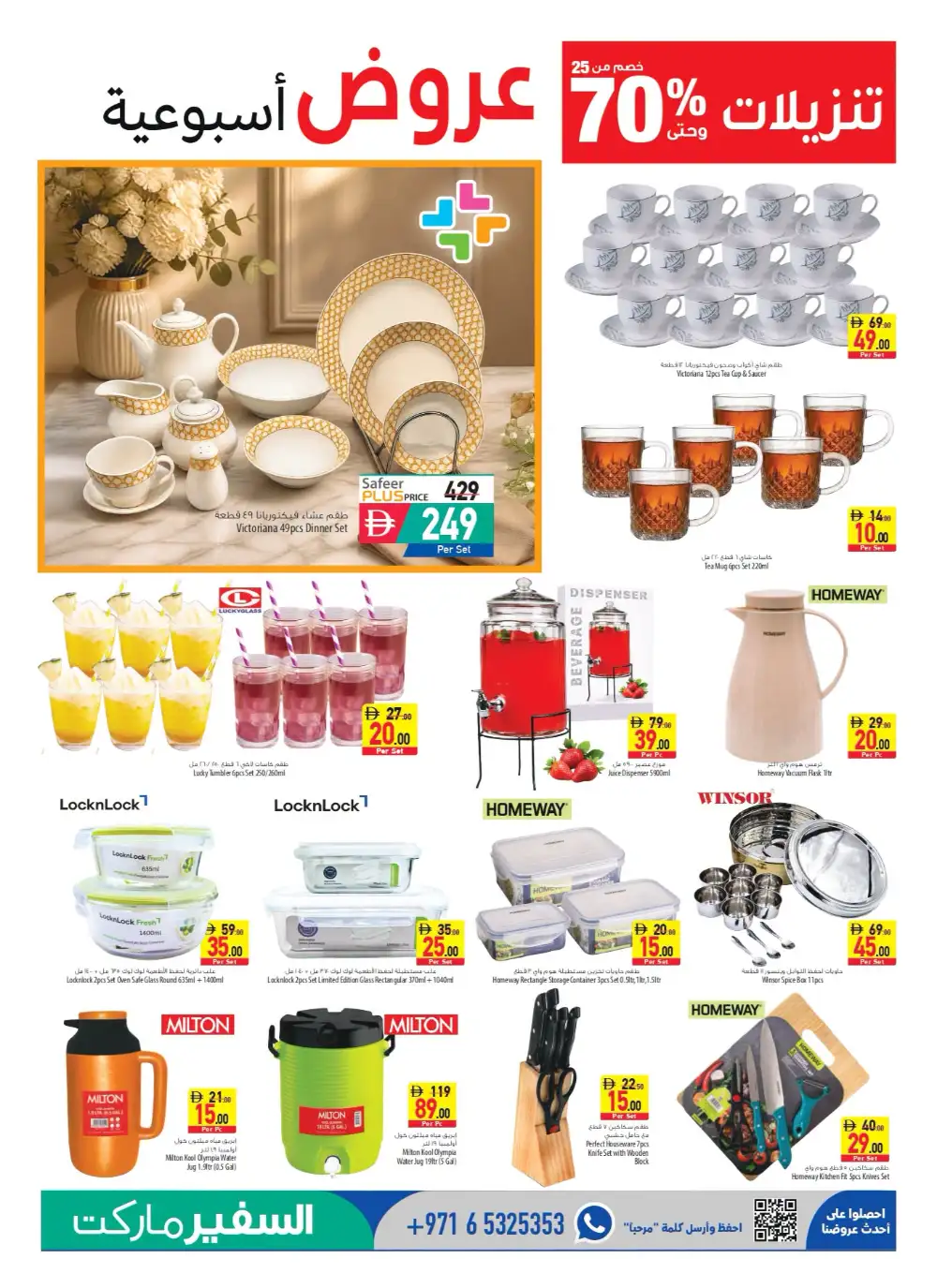 Safeer Market Latest Offers & Top Deals - UAE page 15