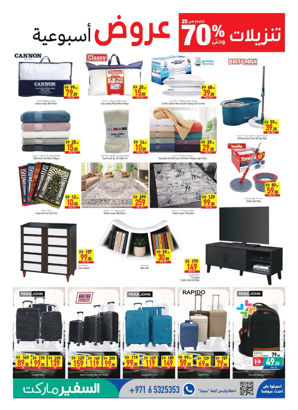 Safeer Market Latest Offers & Top Deals - UAE page 17