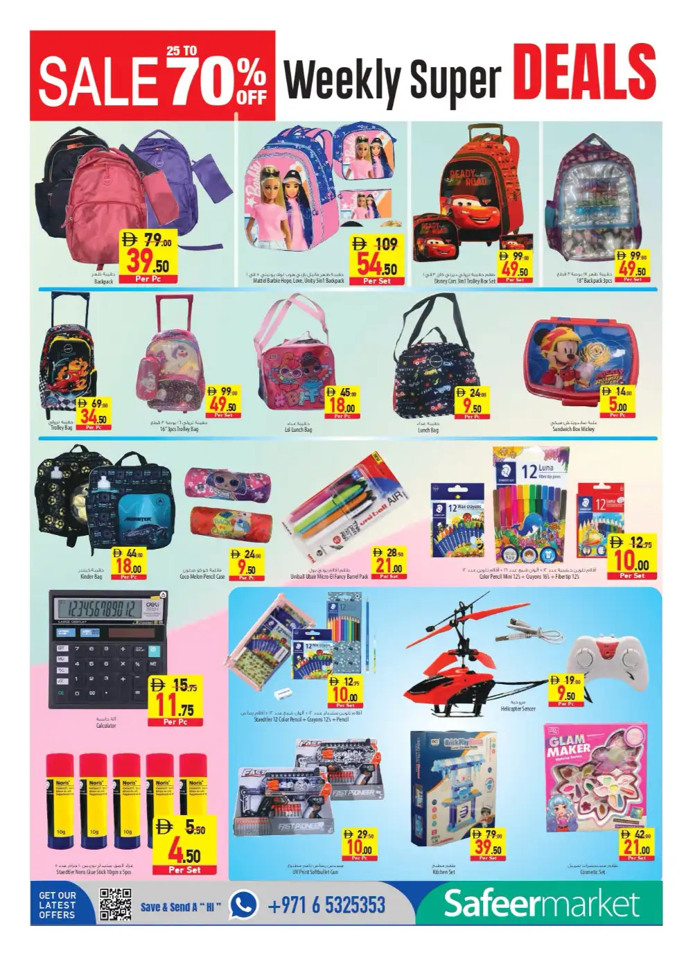 Safeer Market Latest Offers & Top Deals - UAE page 18
