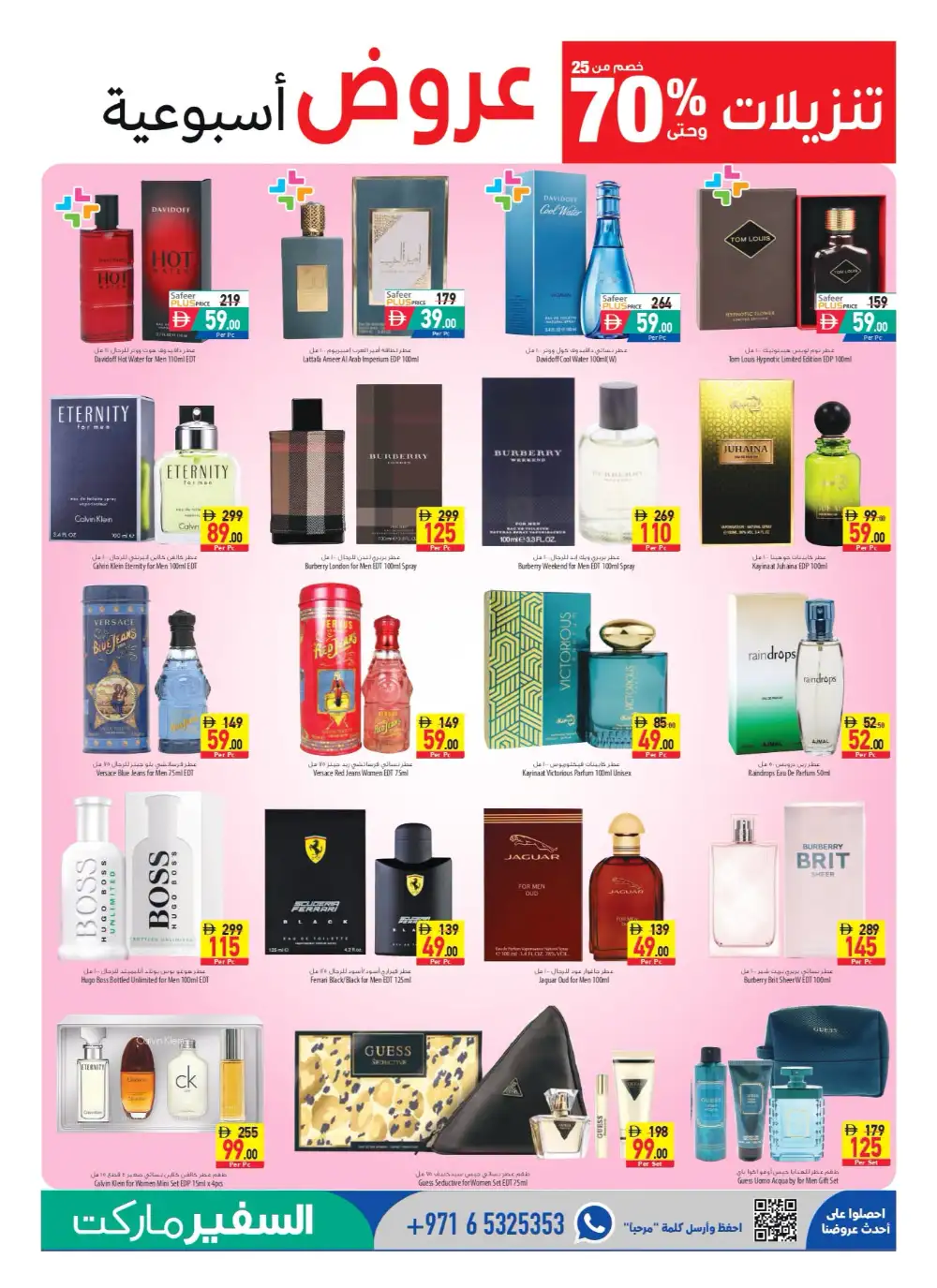 Safeer Market Latest Offers & Top Deals - UAE page 19