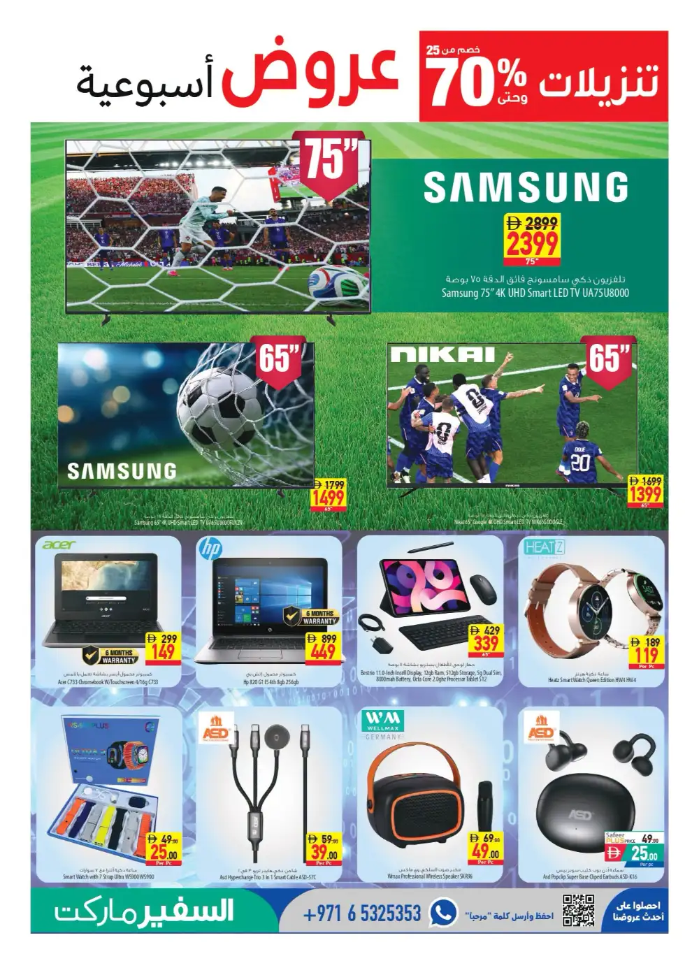 Safeer Market Latest Offers & Top Deals - UAE page 21