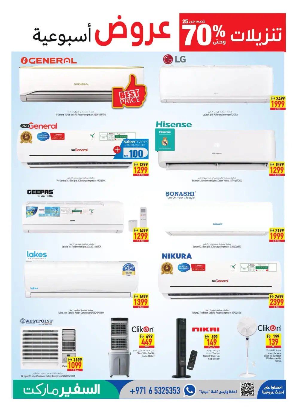Safeer Market Latest Offers & Top Deals - UAE page 24