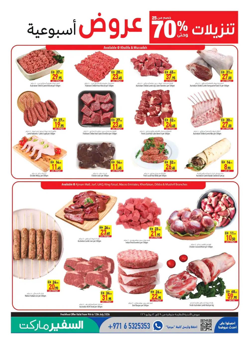 Safeer Market Latest Offers & Top Deals - UAE page 3
