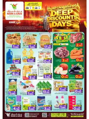 Mark and Save Sohar Latest Offers | Deep Discounts Days flyer cover