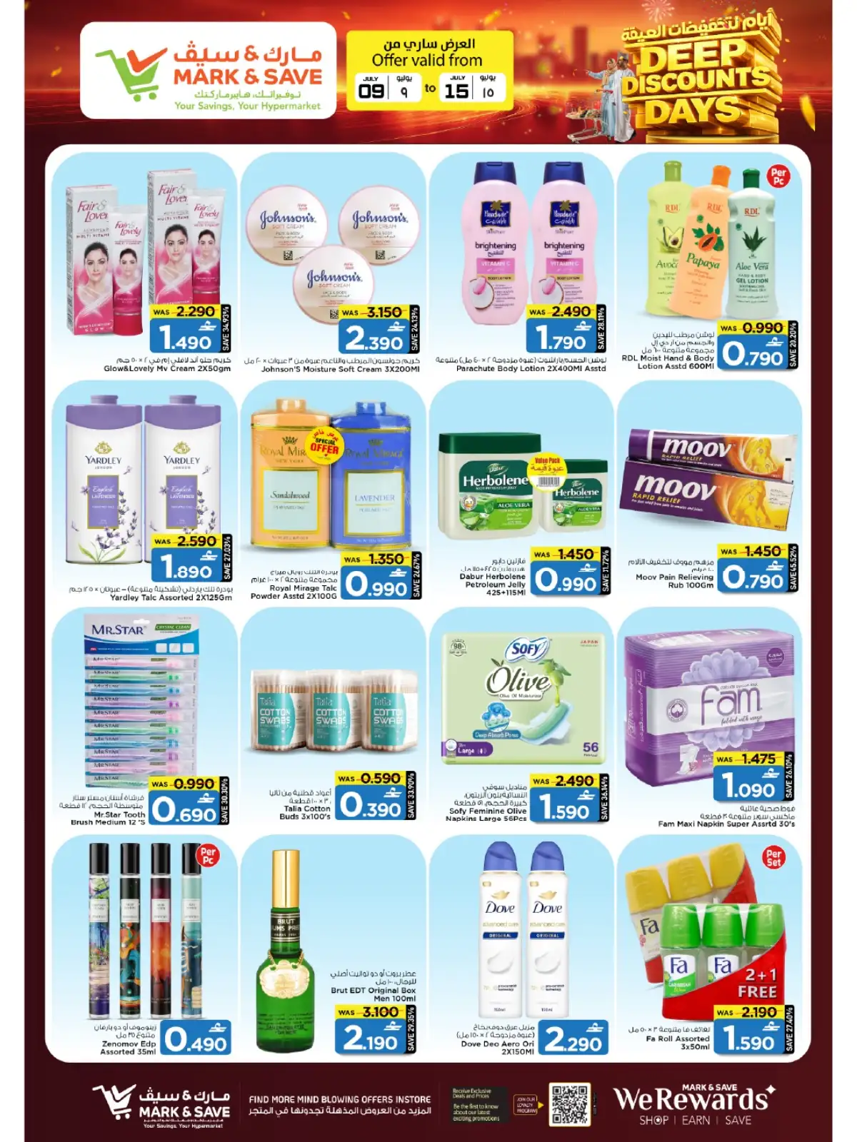 Mark and Save Sohar Latest Offers | Deep Discounts Days page 10